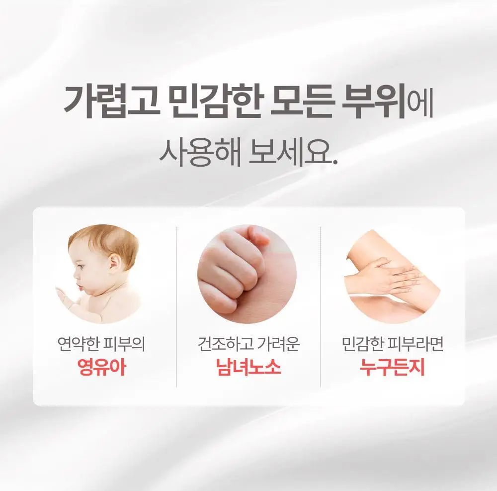 [선물기획] 아토팜 에센셜 세트(로션200ml+워시300ml)+(로션20ml+크림8ml) 상세페이지 33